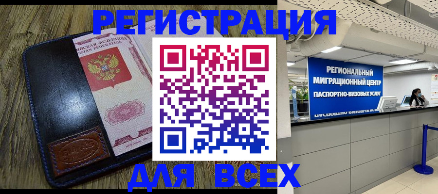 временная регистрация госуслуги в Чистополье