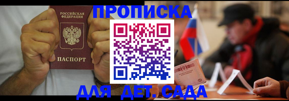 прописка законно в Чистополье